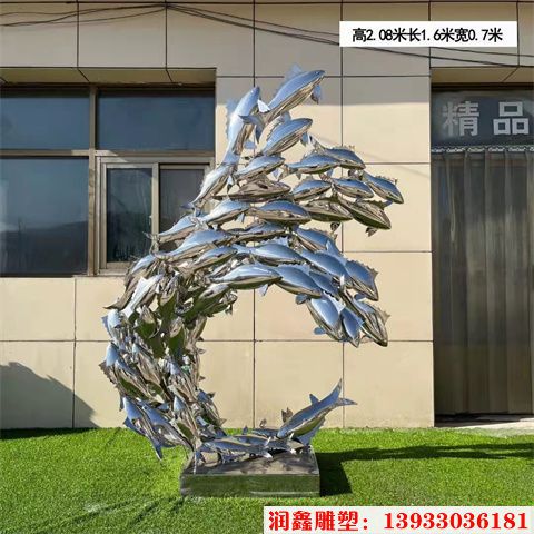 不锈钢群鱼景观雕塑 海洋生物鱼雕塑